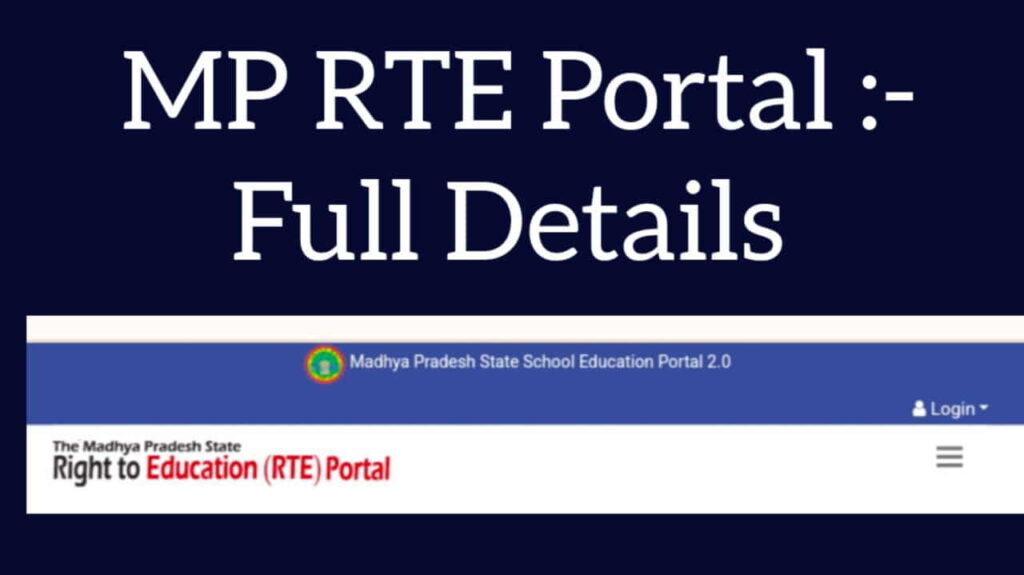 MP RTE Portal 2022